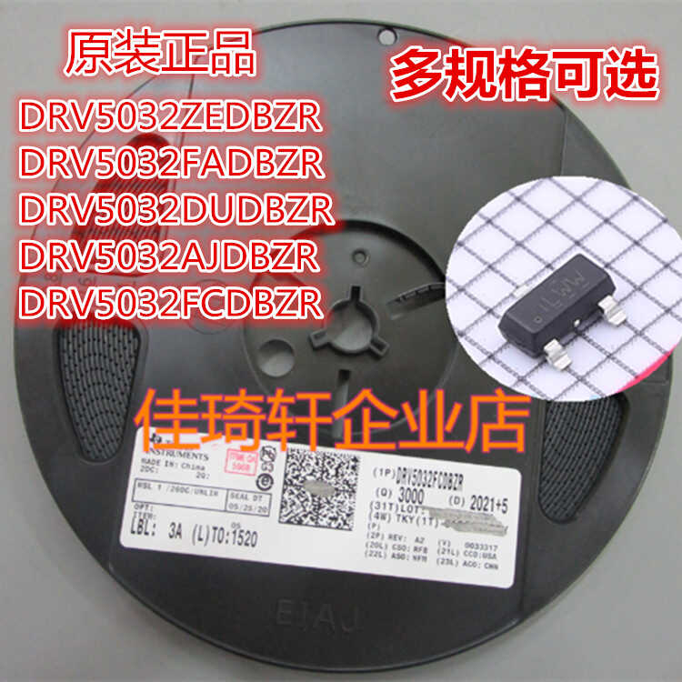全新原装DRV5032FBDBZR/ZEDBZR/DUDBZR/FADBZR/AJDBZR/FCDBZR芯片