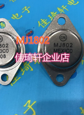 直插三极管金封铁帽大功率三极管 MJ802G TO-3  MJ802