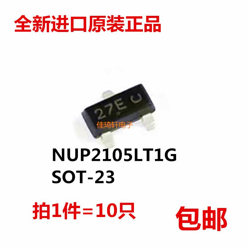 NUP2105LT1G丝印27E二极管
