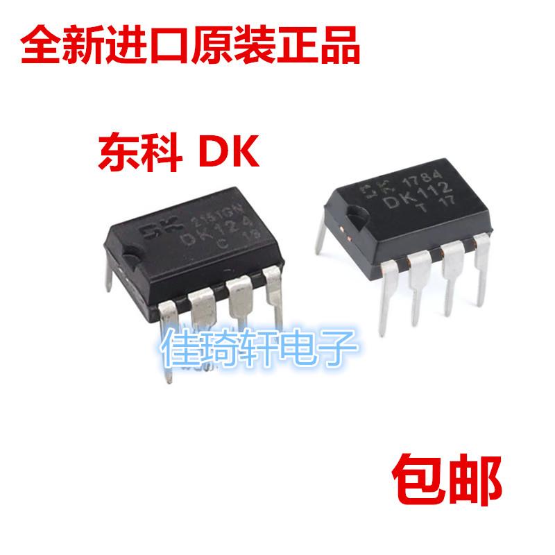 全新正品DK112 DK124 DK125 DK106 DK1203直插DIP8开关电源芯片IC