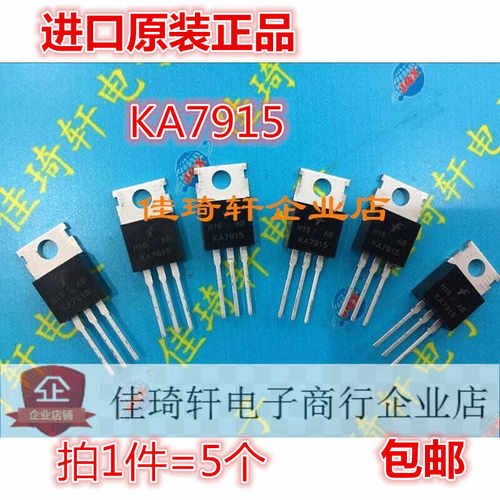 KA7915全新原装正品 TO-220 三端稳压三极管