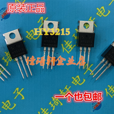 直插MOS场效应管HY3215P 全新原装 TO-220 150V 120A替换IRFB4115