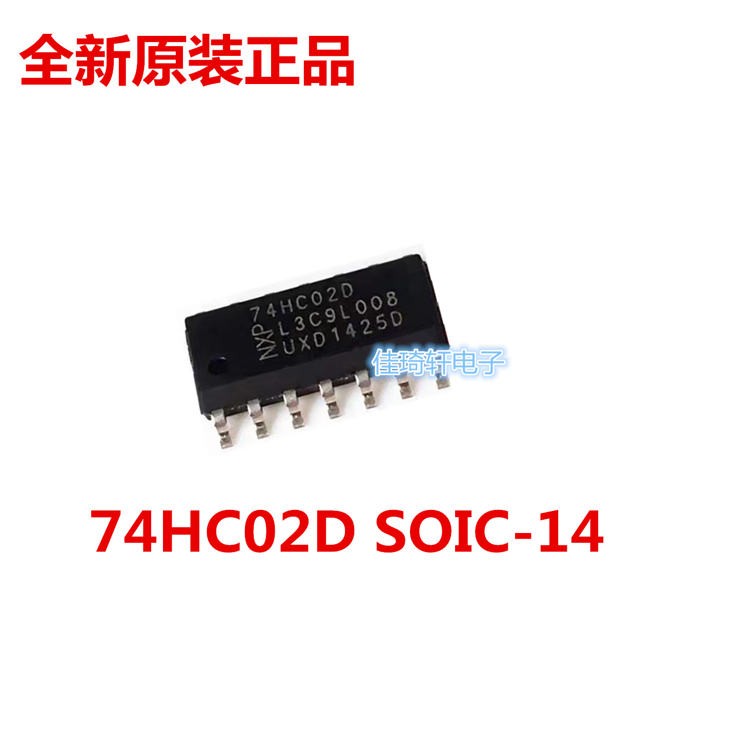 全新原装正品 74HC02D 653 SOIC-14四路2输入或非门 贴片罗辑芯片