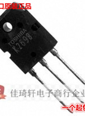 电焊机常用MOS管 2SK2698 K2698 场效应管  15A500V 全新原装