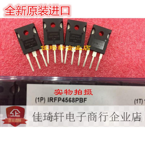 直插IRFP4568PBF IRFP4368.4468.4768 P4668 TO-247全新原装进口