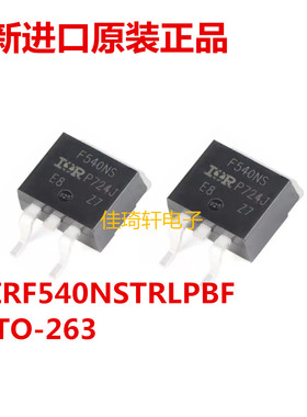 原装正品 IRF540NSTRLPBF TO-263 N沟道100V 33A 贴片场效应管MOS