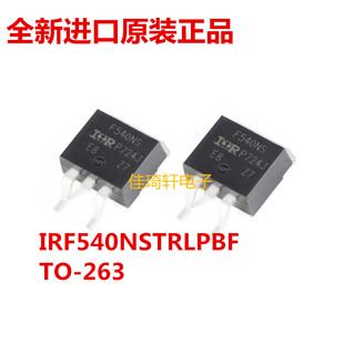 原装正品 IRF540NSTRLPBF TO-263 N沟道100V 33A 贴片场效应管MOS