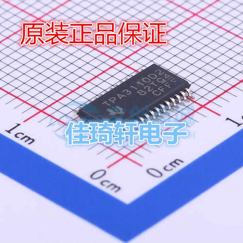 原装正品 贴片 TPA3110D2PWPR TSSOP-28 音频放大器IC芯片