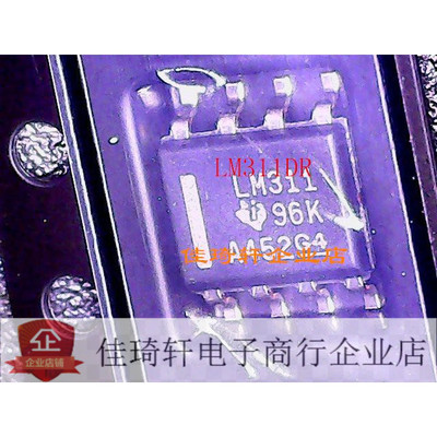 贴片电压比较器LM311 LM311M LM311DR SOP8