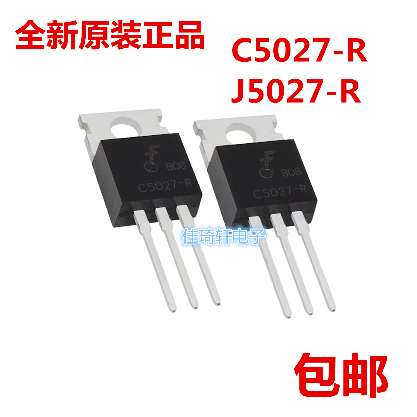 原装正品KSC5027-R FJP5027-R J5027-R TO-220 电源开关三极管