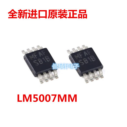 全新原装进口正品LM5007MM LM5007MMX SOP-8 丝印S81B 稳压器芯片