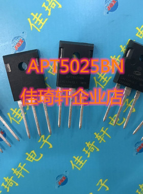 直插大功率场效应管APT5025BN  TO-247