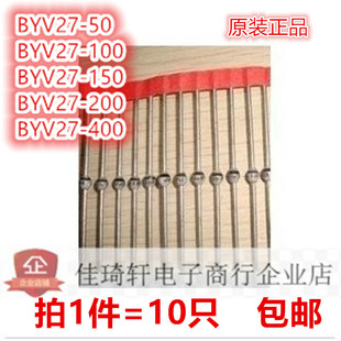 BYV27-400 SOD-57 快恢复二极管进口原装BYV27-50 BYV27-100/150