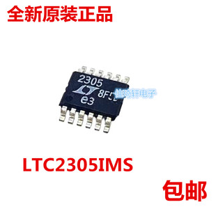 LTC2305CMS LTC2305IMS 丝印2305 MSOP-12 数模转换器芯片IC