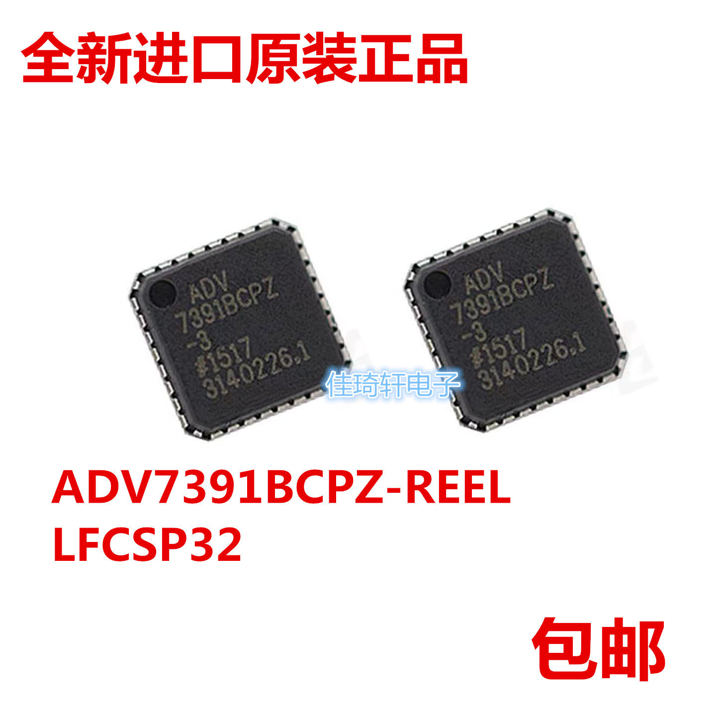全新进口原装正品ADV7391BCPZ-REEL 视频音频接口IC芯片 LFCSP32