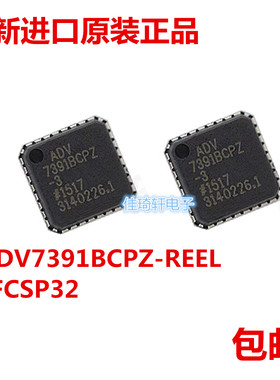 全新进口原装正品ADV7391BCPZ-REEL 视频音频接口IC芯片 LFCSP32