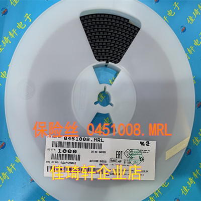 贴片力特保险丝 0451008.MRL 1808 8A/125V 一次性特快熔断型