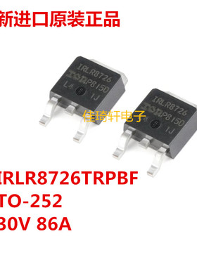 IRLR8726TRPBF  TO-252  全新原装IR 30V86A 贴片场效应管MOS管