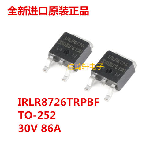 IRLR8726TRPBF  TO-252  全新原装IR 30V86A 贴片场效应管MOS管