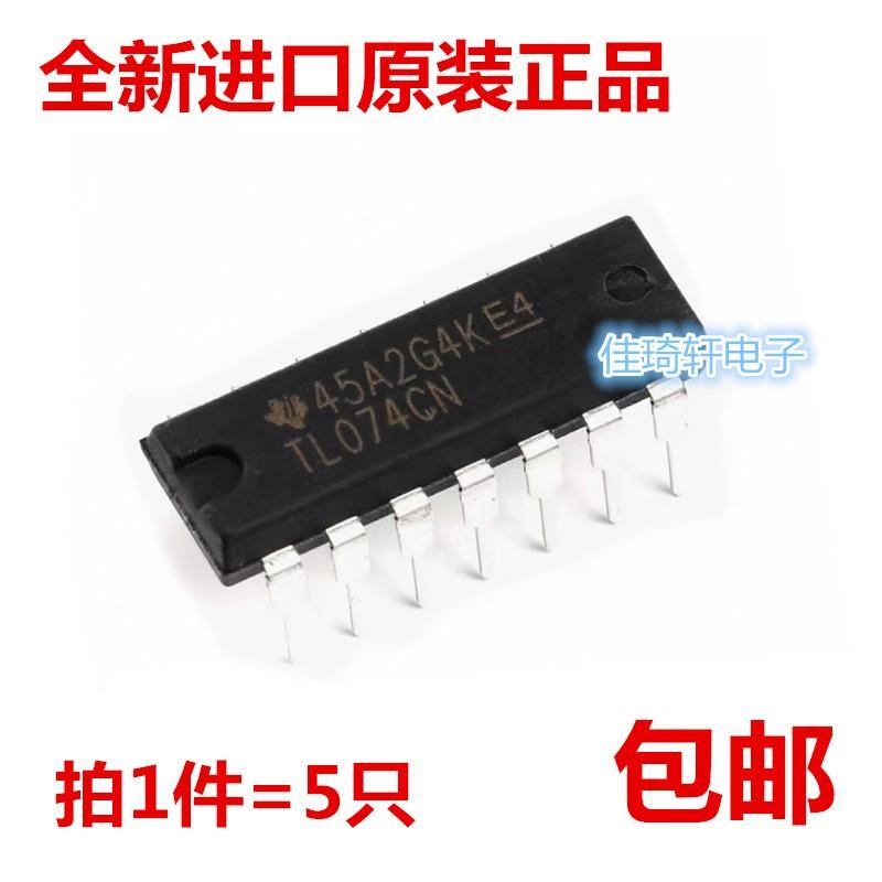 全新原装正品直插 TL074CN DIP-14 JFET四通道运算放大器IC芯片