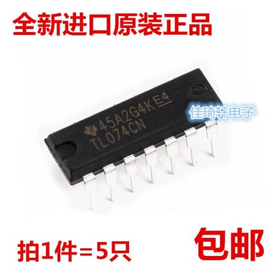 全新原装正品直插 TL074CN DIP-14 JFET四通道运算放大器IC芯片