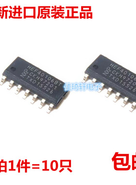原装正品HEF40106BT,653 SOIC-14 六角反相施密特触发器逻辑芯片
