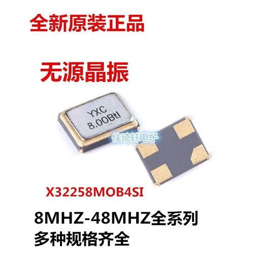 3225贴片无源晶振/YSX321SL 8MHz 10ppm 12pF X32258MOB4SI 4脚