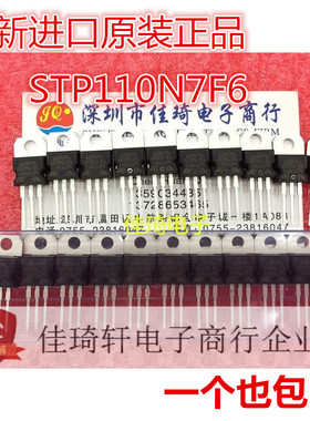 STP110N7F6 TO-220 110A68V全新原装ST可代替STP80NF70