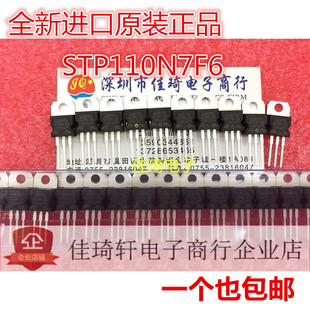 STP110N7F6 TO-220 110A68V全新原装ST可代替STP80NF70
