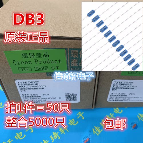 直插二极管全新原装ST DB3 双向触发二极管 DB4高质量 全新原装
