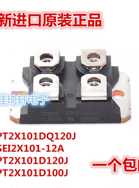 全新原装模块APT2X101DQ120J DSEI2X101-12A APT2X101D120J 100J