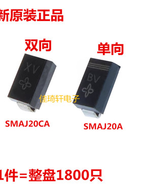 单向瞬变抑制二极管SMAJ20A  DO-214AC 20V TVS管 丝印:BV 20CA