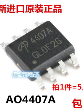 贴片AOS  AO4407A/4407  SOP-8全新原装AOS 现货可直拍！可直拍
