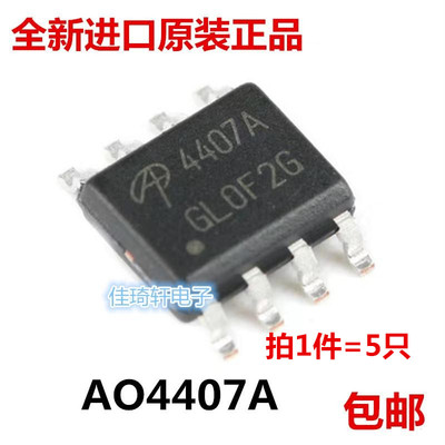 贴片AOS  AO4407A/4407  SOP-8全新原装AOS 现货可直拍！可直拍