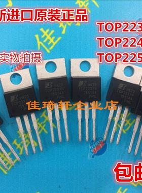 原装正品 TOP223YN TO-220 TOP224YN 液晶电源管理芯片 TOP224YN