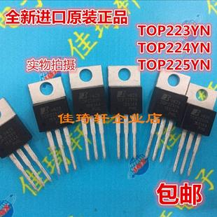 原装正品 TOP223YN TO-220 TOP224YN 液晶电源管理芯片 TOP224YN