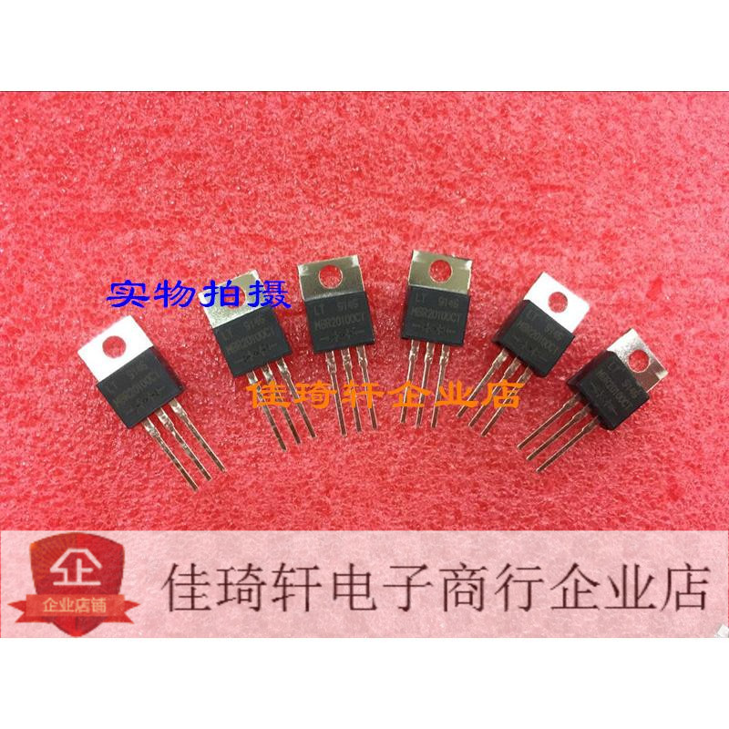 直插 肖特基二极管MBR20100 MBR20100CT TO-220 全新原装可直拍！