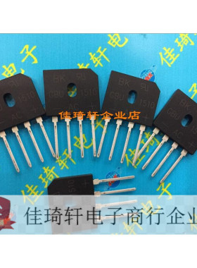 电磁炉整流桥 GBU1510 GBU15K 扁桥 整流桥堆 15A/1000V 全新原装
