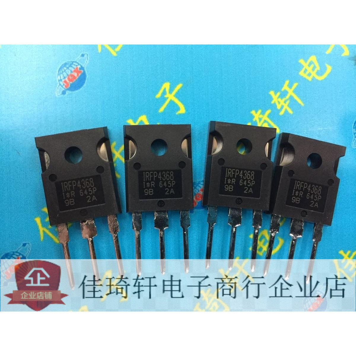 场效应管IRFP4368  TO-247 全新进口原装IR   VISHAY