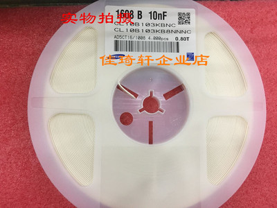 贴片电容全新原装三星0603（1608）50V 10NF10000P （103K