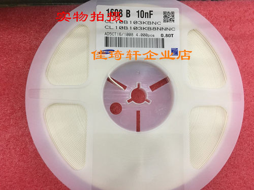 贴片电容全新原装三星0603（1608）50V 10NF10000P （103K