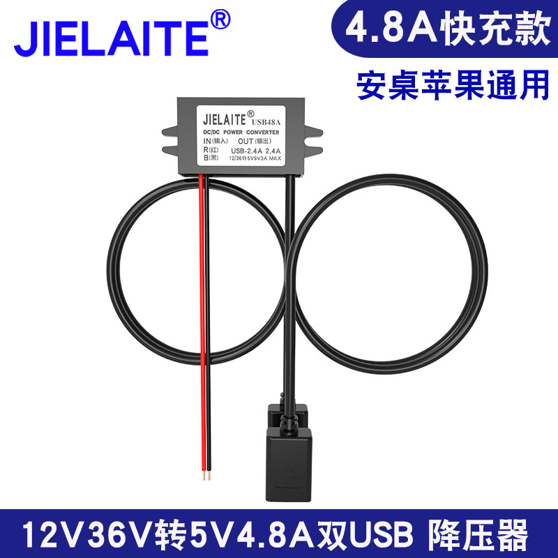 双车载电源转换器导航12V24V36V