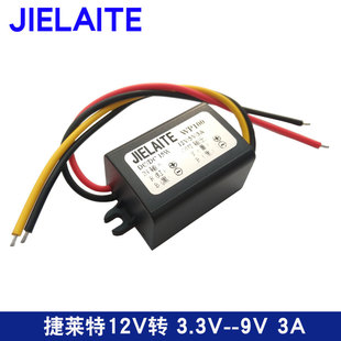 12V转5V电源转换器3.3V3.7V4.2V6V7.5V9V降压器模块12V变5V车载