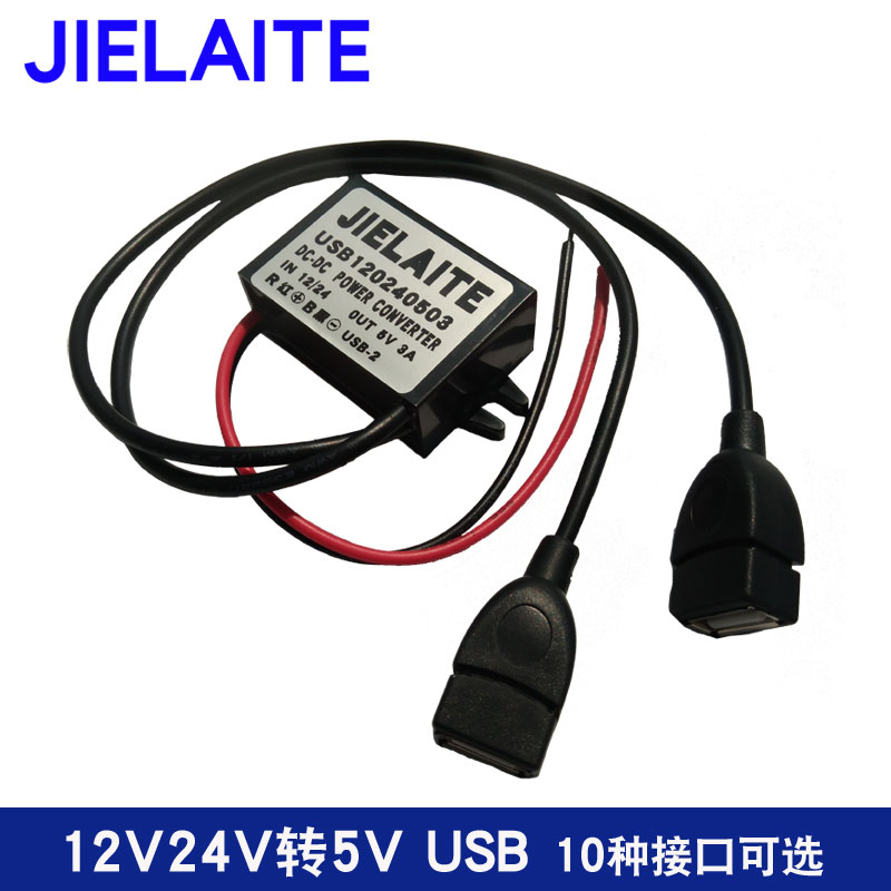 12V90V转5V单双USB车载电源转换器降压模块DC-DC变压器手机充电器