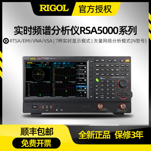 RIGOL/普源6.5G频谱分析仪