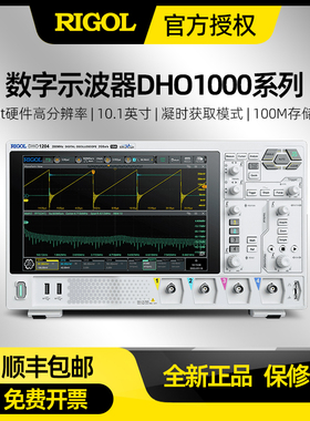 RIGOL普源精电DHO1072/DHO1102双通道数字示波器DHO1202U/DHO1202