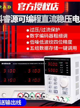 KORAD科睿源KA6003D/KA6005D/KA3005D线性可调直流稳压电源60V5A