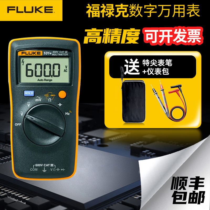 原装正品fluke10万用表福禄克