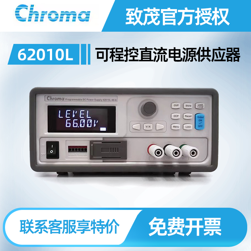 Chroma致茂可罗马直流电源供应器