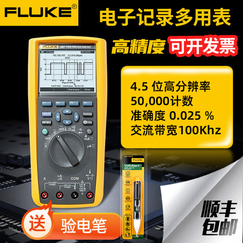 福禄克FLUKE数字万用表